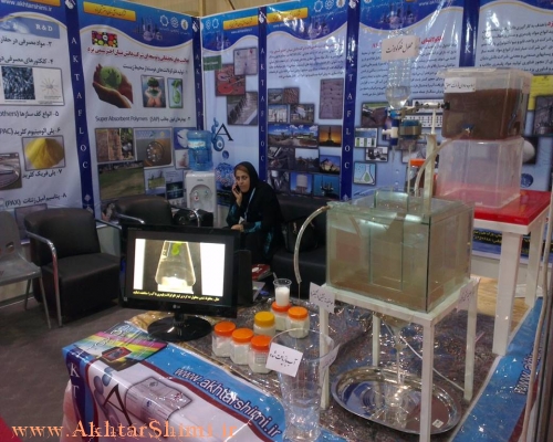 Hall 31B, Booth 75 at the 25th International Iran Textile Exhibition, International Exhibition Center, Tehran, from December 9th to 20th, 2019, from 9 AM to 5 PM.